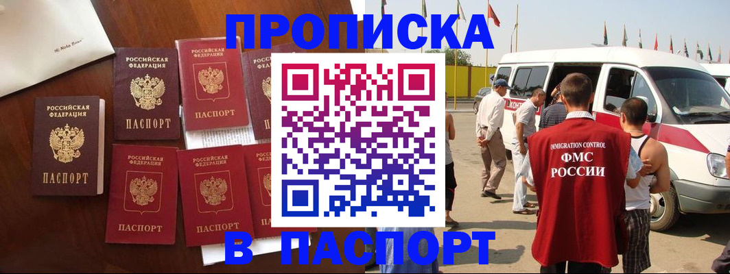 временная регистрация для всех в Талице